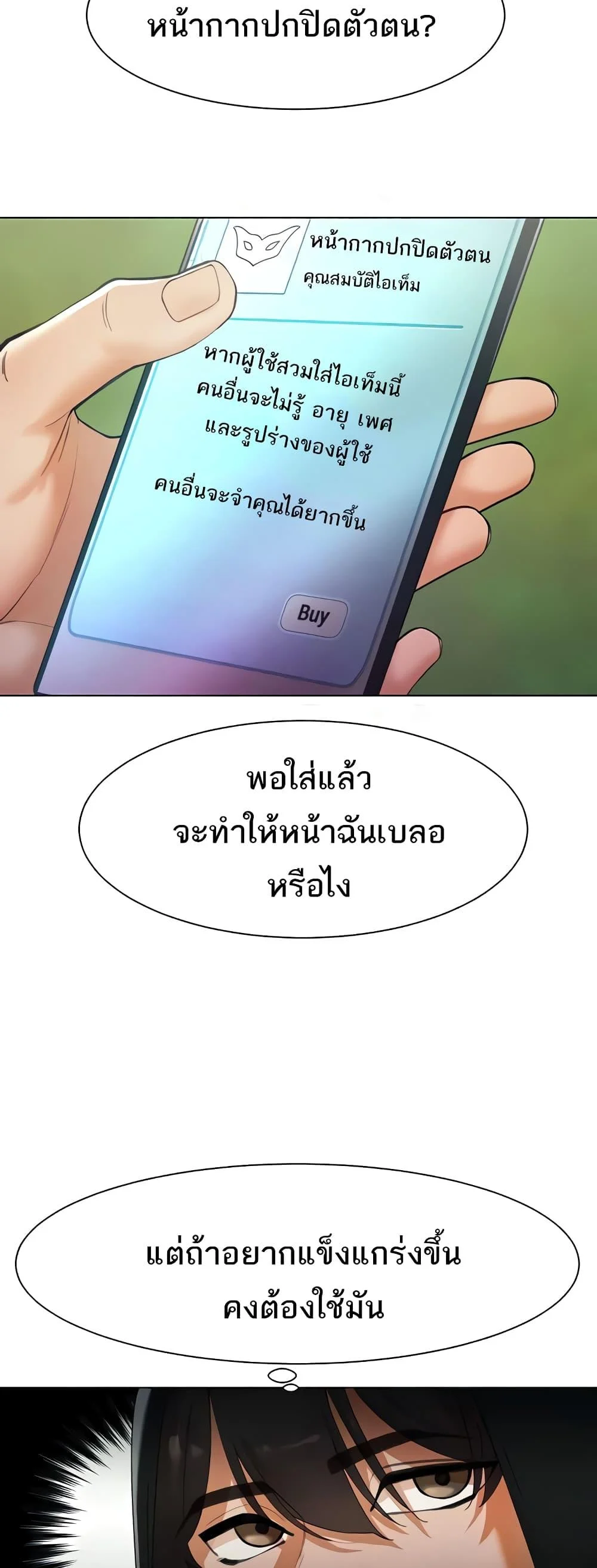 อ่านมังงะ The Protagonist Gets Stronger When He Fucks the Female Hunter ตอนที่ 13/30.jpg