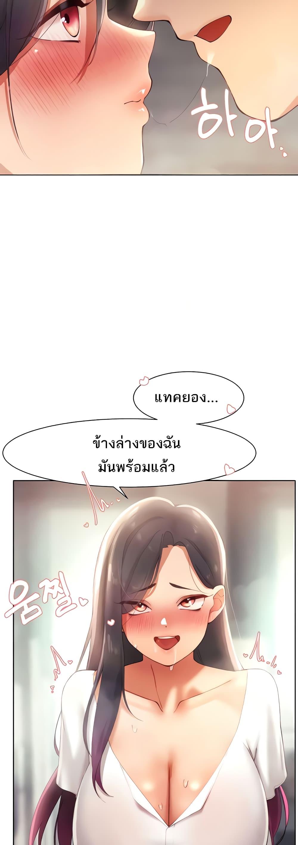 อ่านมังงะ The Protagonist Gets Stronger When He Fucks the Female Hunter ตอนที่ 11/31.jpg