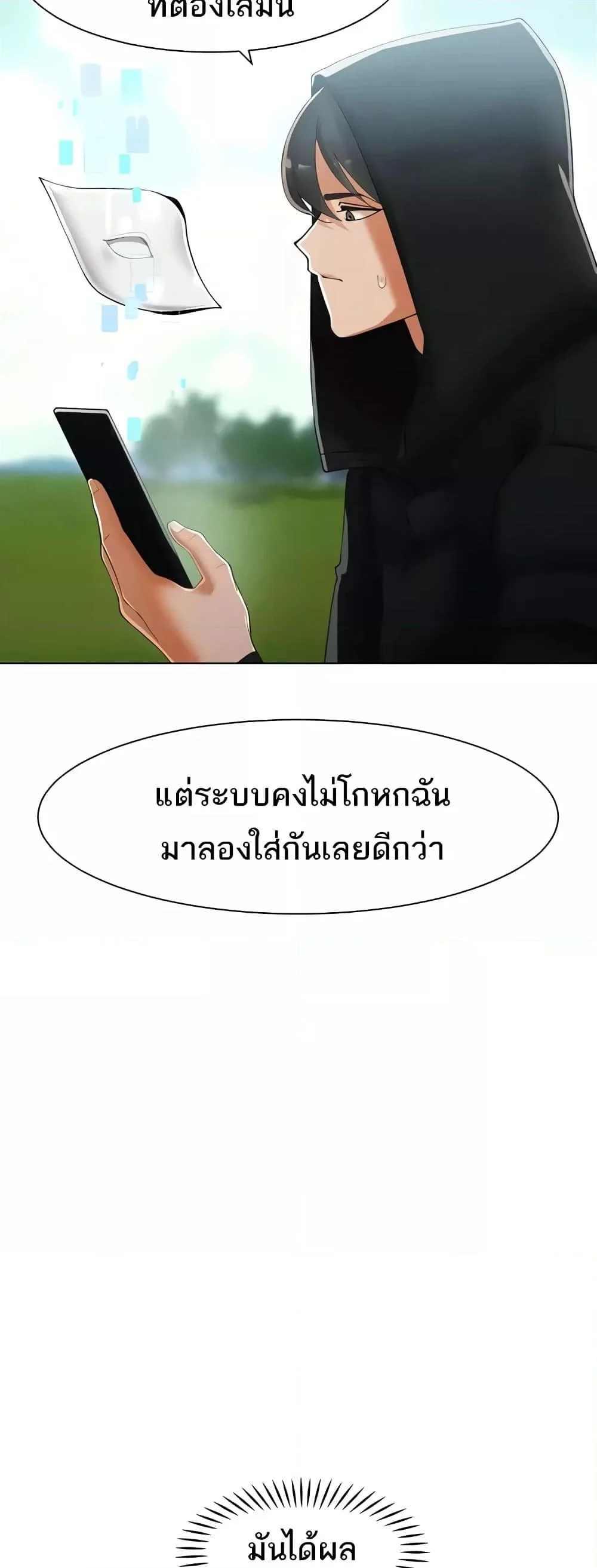 อ่านมังงะ The Protagonist Gets Stronger When He Fucks the Female Hunter ตอนที่ 13/32.jpg