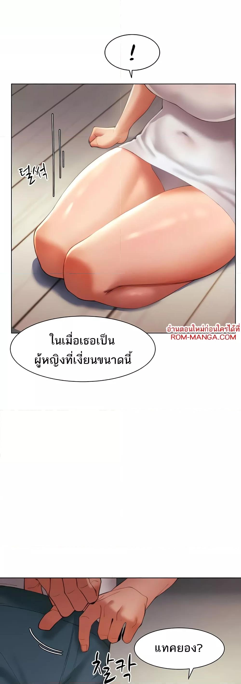 อ่านมังงะ The Protagonist Gets Stronger When He Fucks the Female Hunter ตอนที่ 11/33.jpg