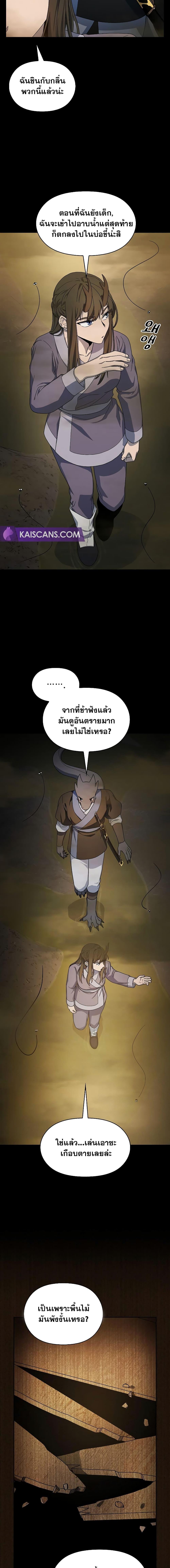 อ่านมังงะ The Nebula’s Civilization ตอนที่ 35/3.jpg