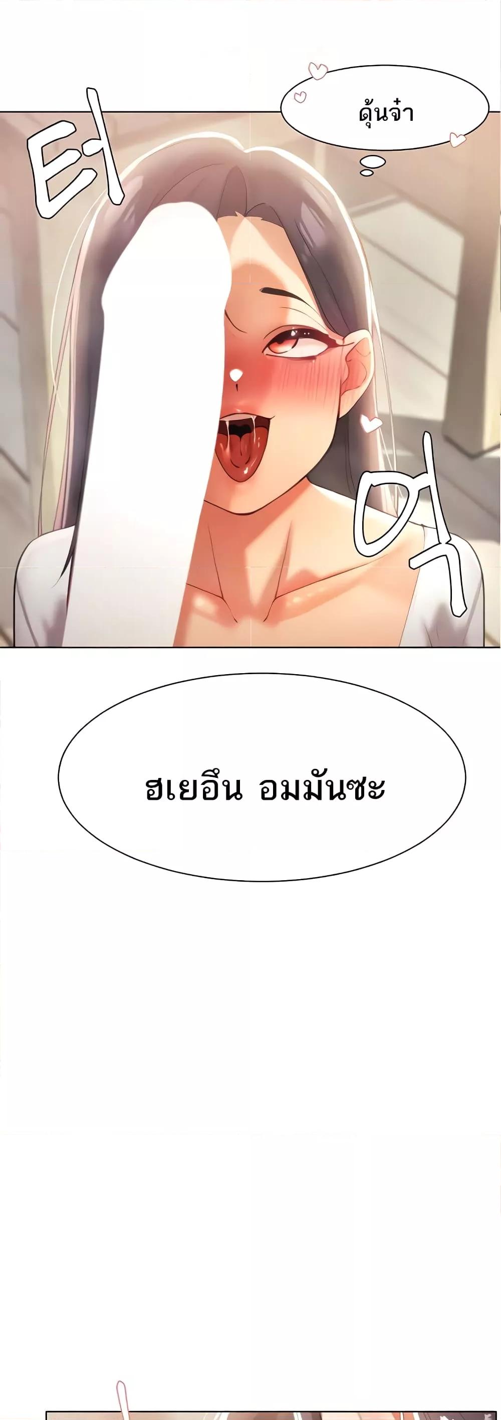 อ่านมังงะ The Protagonist Gets Stronger When He Fucks the Female Hunter ตอนที่ 11/35.jpg