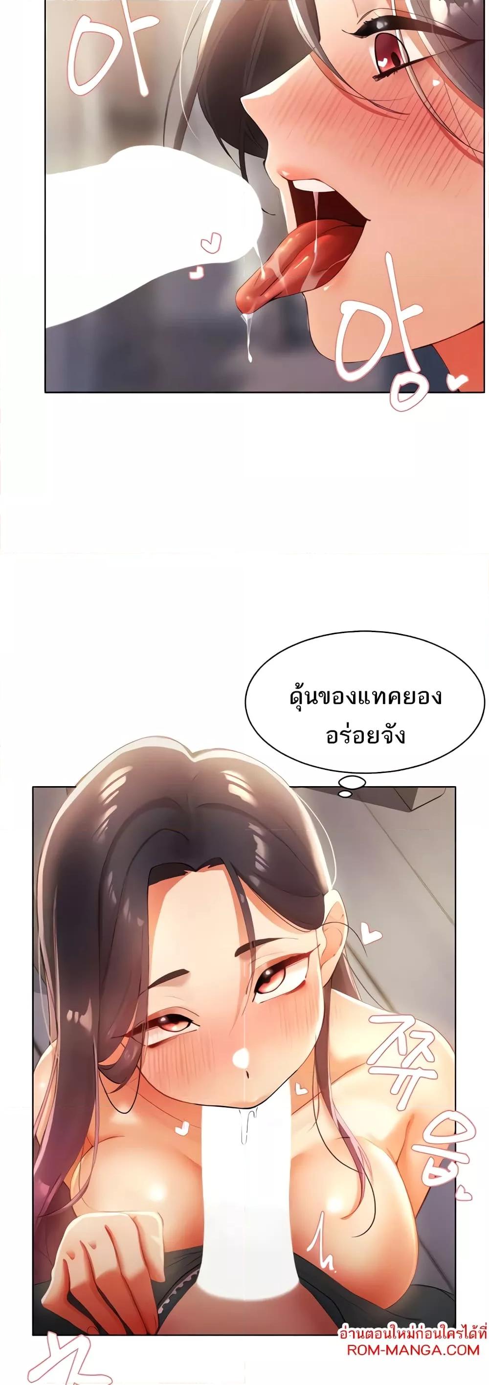 อ่านมังงะ The Protagonist Gets Stronger When He Fucks the Female Hunter ตอนที่ 11/36.jpg