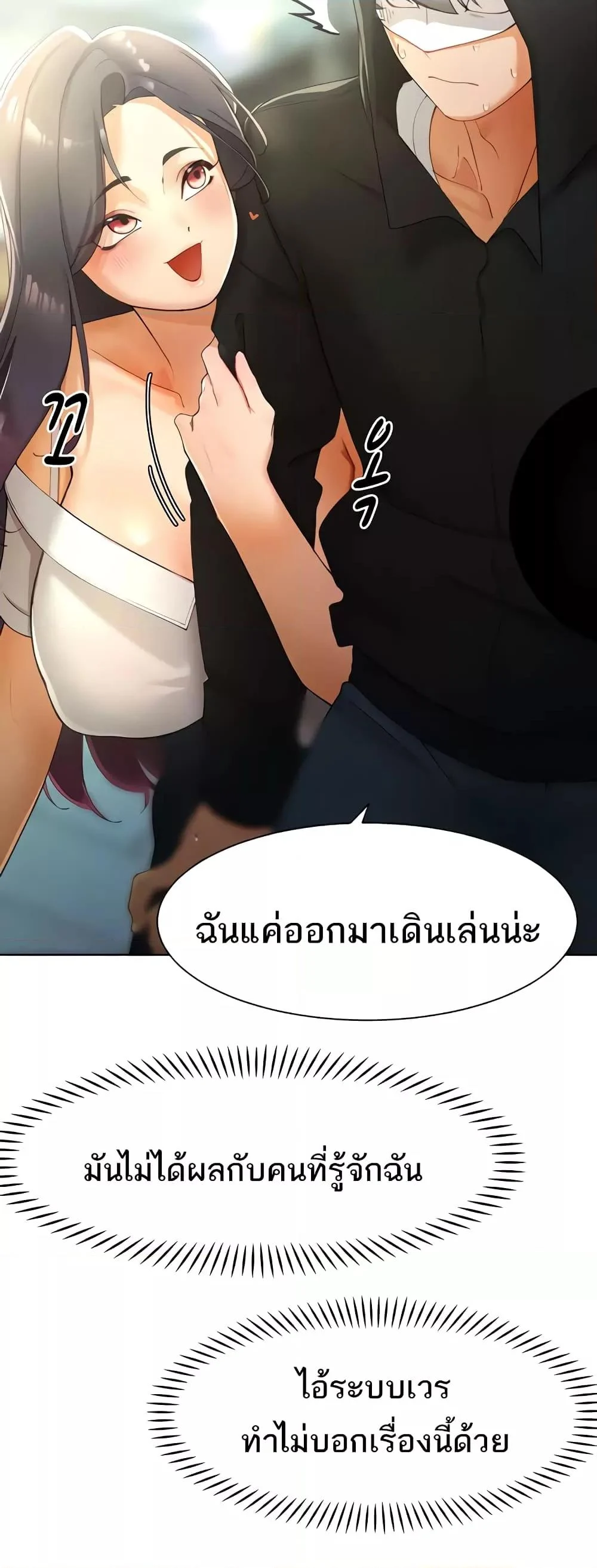 อ่านมังงะ The Protagonist Gets Stronger When He Fucks the Female Hunter ตอนที่ 13/36.jpg