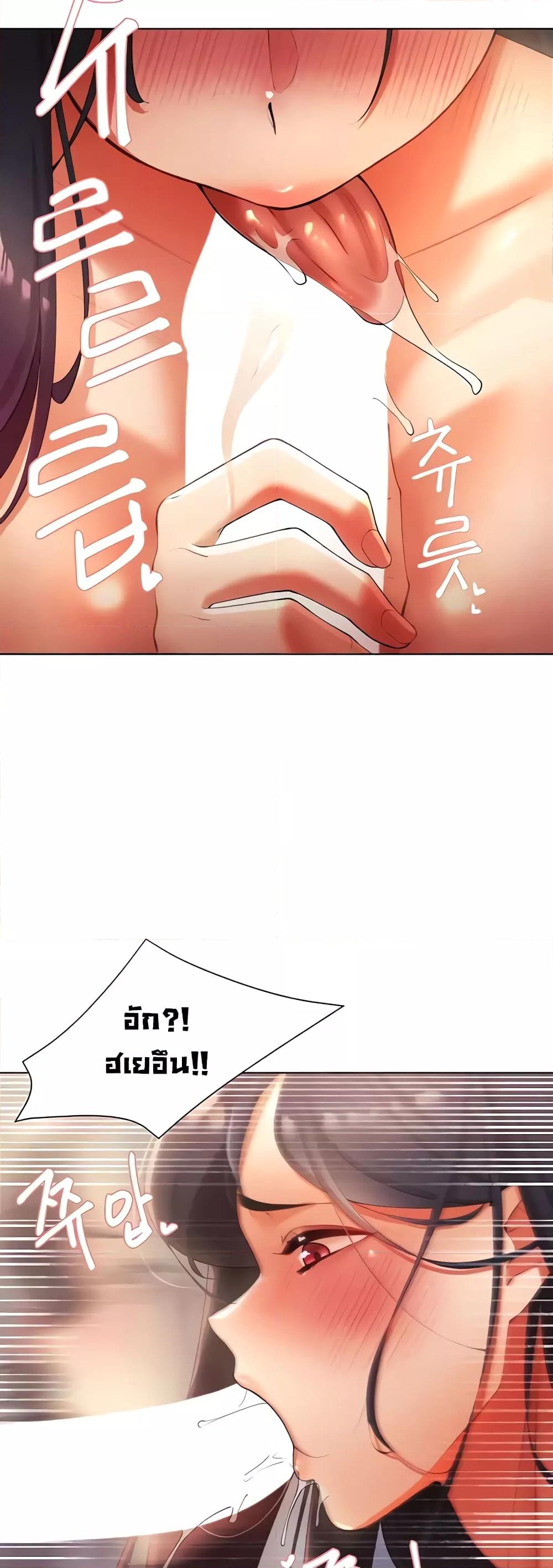 อ่านมังงะ The Protagonist Gets Stronger When He Fucks the Female Hunter ตอนที่ 11/37.jpg