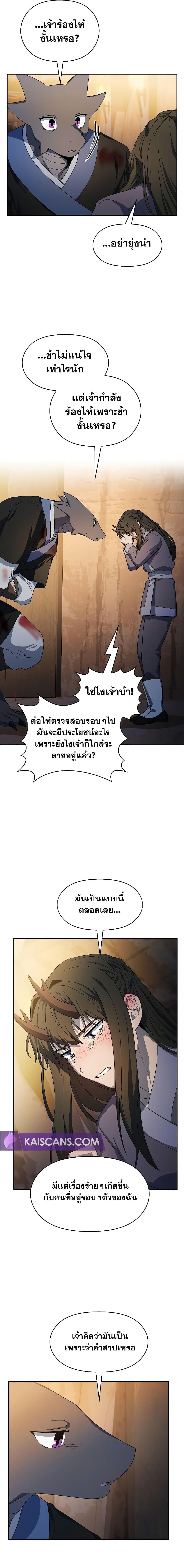 อ่านมังงะ The Nebula’s Civilization ตอนที่ 36/3.jpg