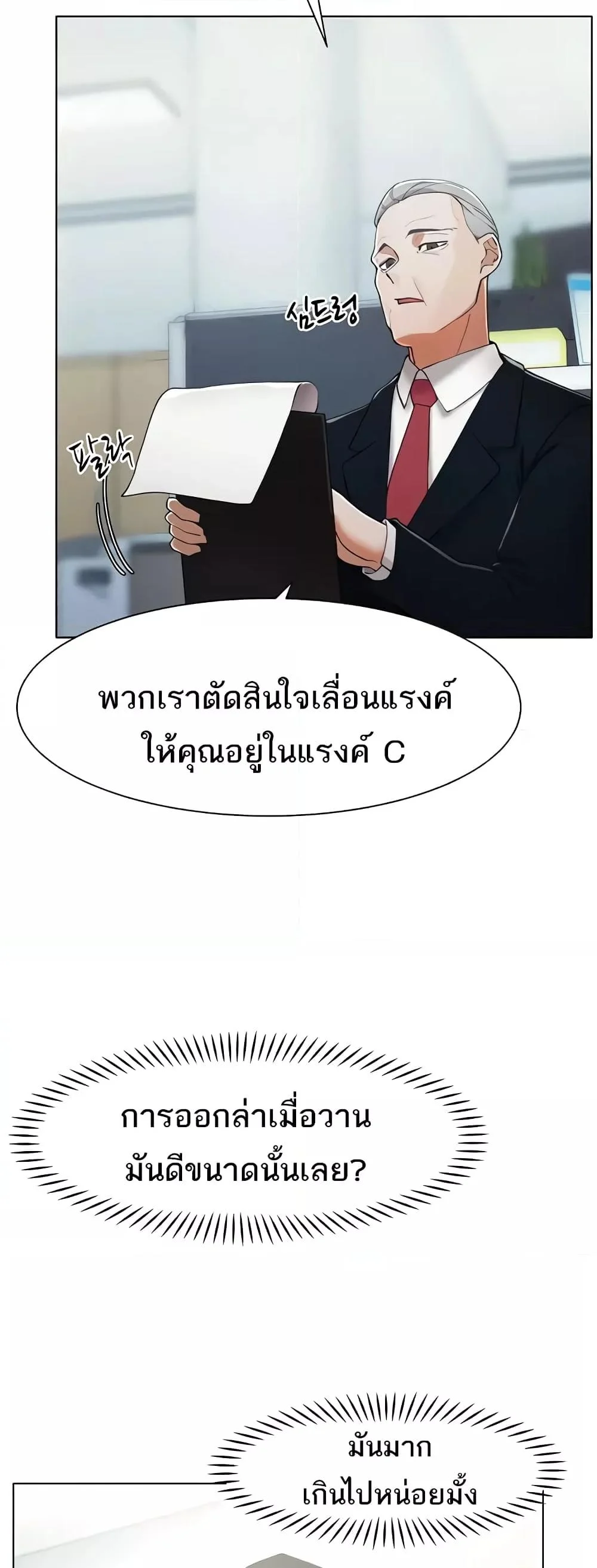 อ่านมังงะ The Protagonist Gets Stronger When He Fucks the Female Hunter ตอนที่ 13/38.jpg