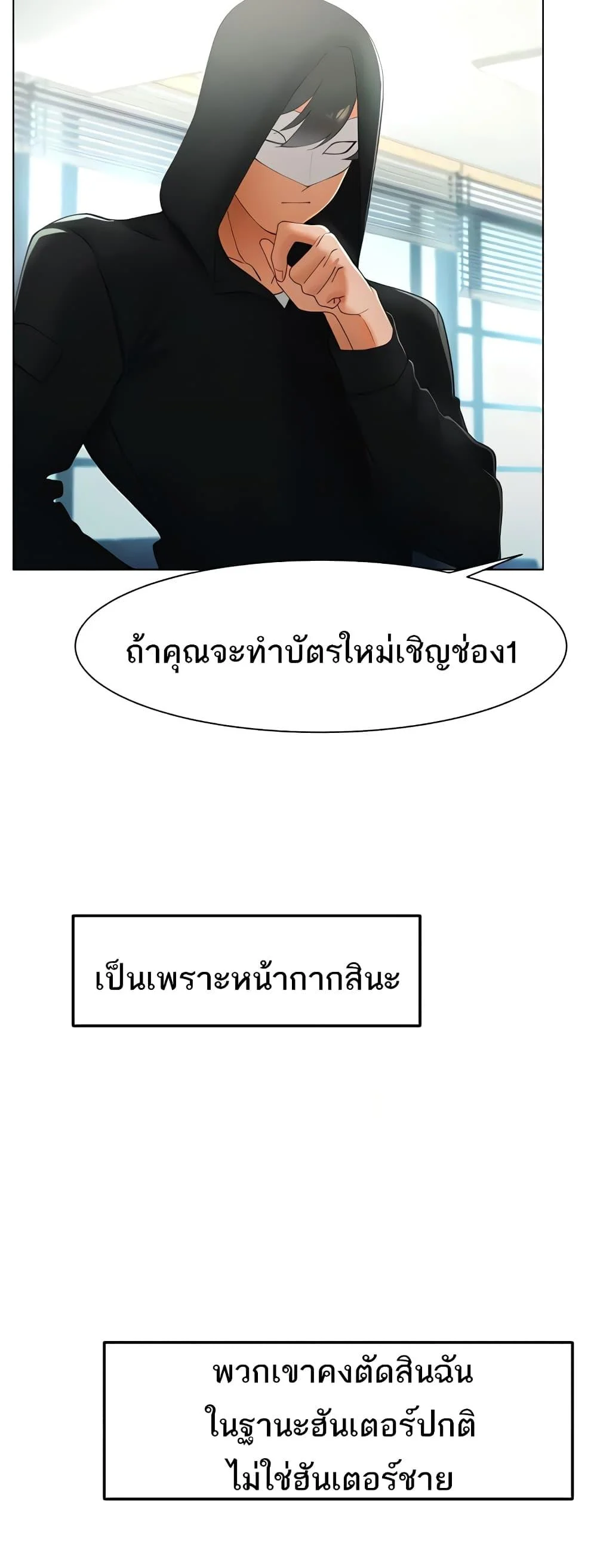 อ่านมังงะ The Protagonist Gets Stronger When He Fucks the Female Hunter ตอนที่ 13/39.jpg