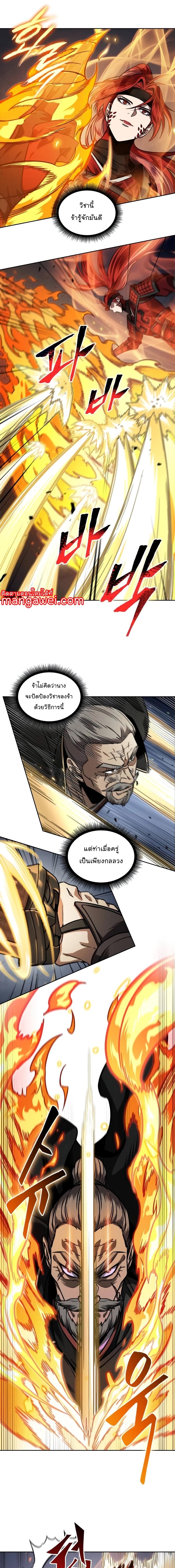 อ่านมังงะ Nano Machine ตอนที่ 216/3_0.jpg