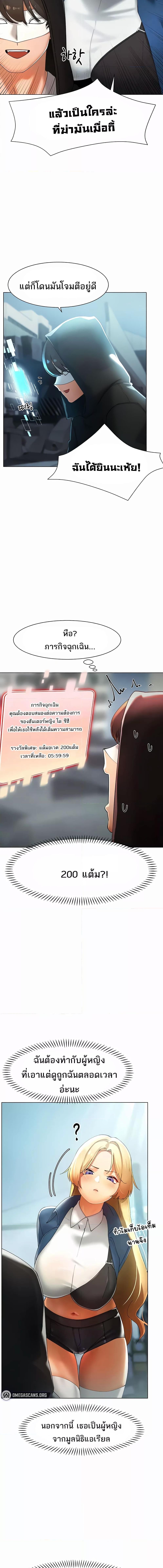 อ่านมังงะ The Protagonist Gets Stronger When He Fucks the Female Hunter ตอนที่ 14/3_0.jpg