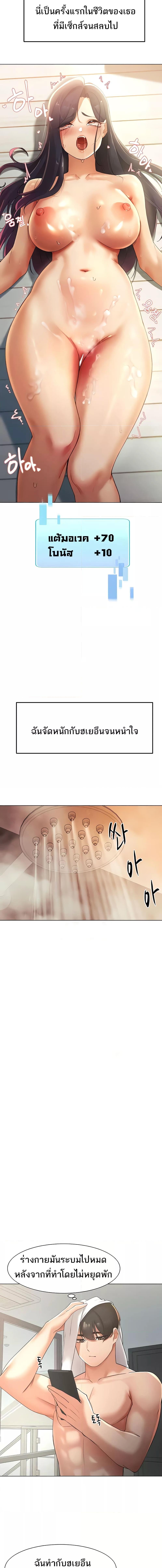 อ่านมังงะ The Protagonist Gets Stronger When He Fucks the Female Hunter ตอนที่ 12/3_0.jpg