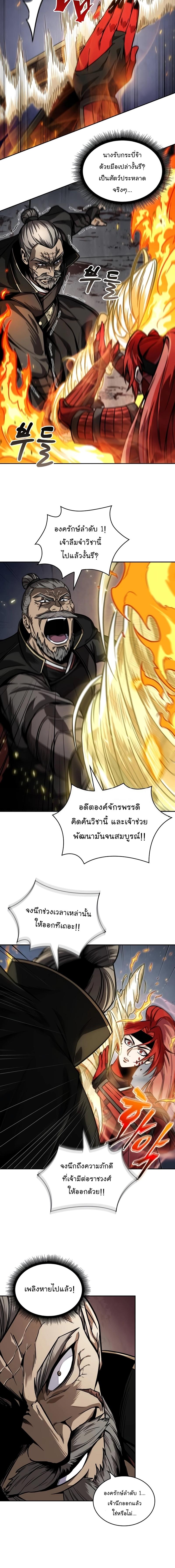 อ่านมังงะ Nano Machine ตอนที่ 216/3_1.jpg