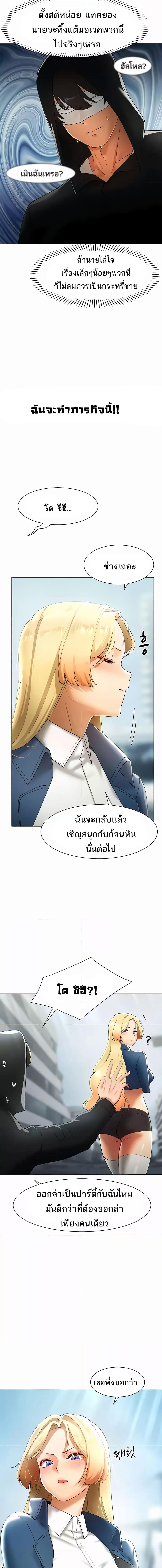 อ่านมังงะ The Protagonist Gets Stronger When He Fucks the Female Hunter ตอนที่ 14/3_1.jpg