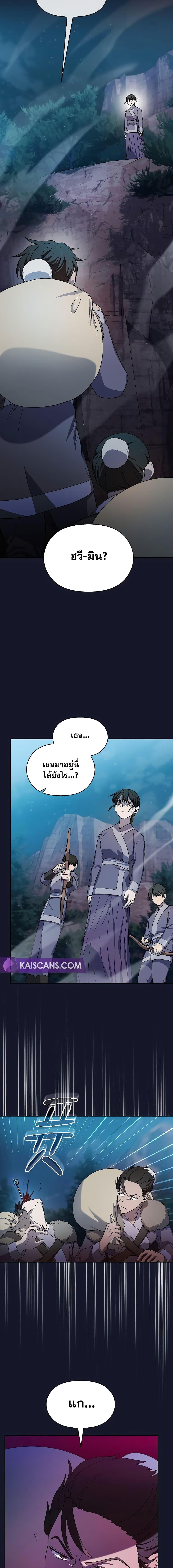 อ่านมังงะ The Nebula’s Civilization ตอนที่ 34/3.jpg