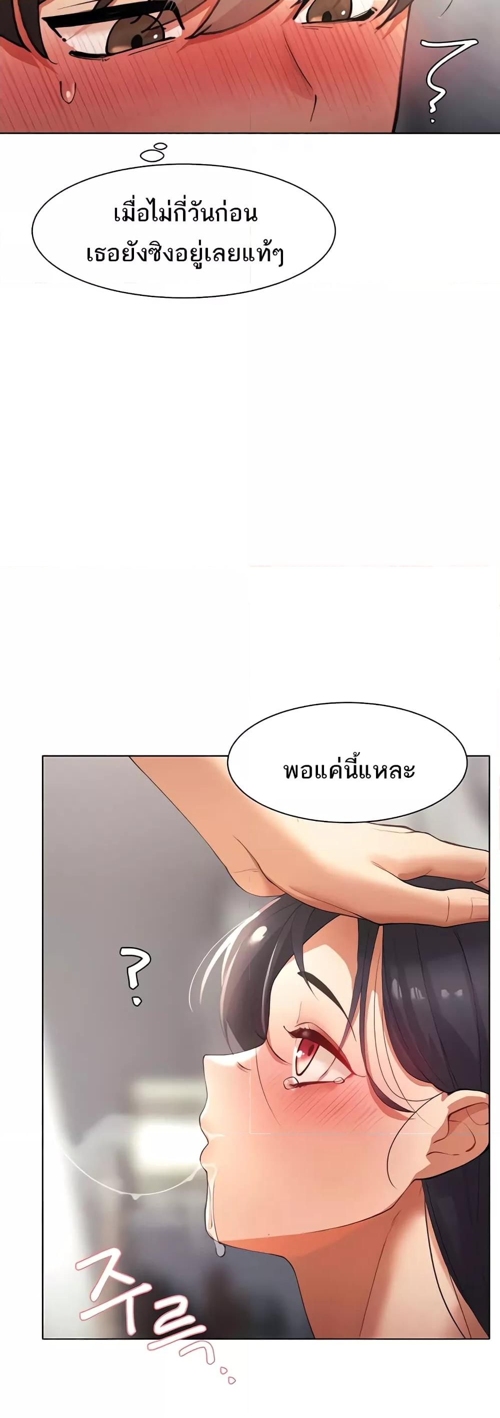 อ่านมังงะ The Protagonist Gets Stronger When He Fucks the Female Hunter ตอนที่ 11/40.jpg