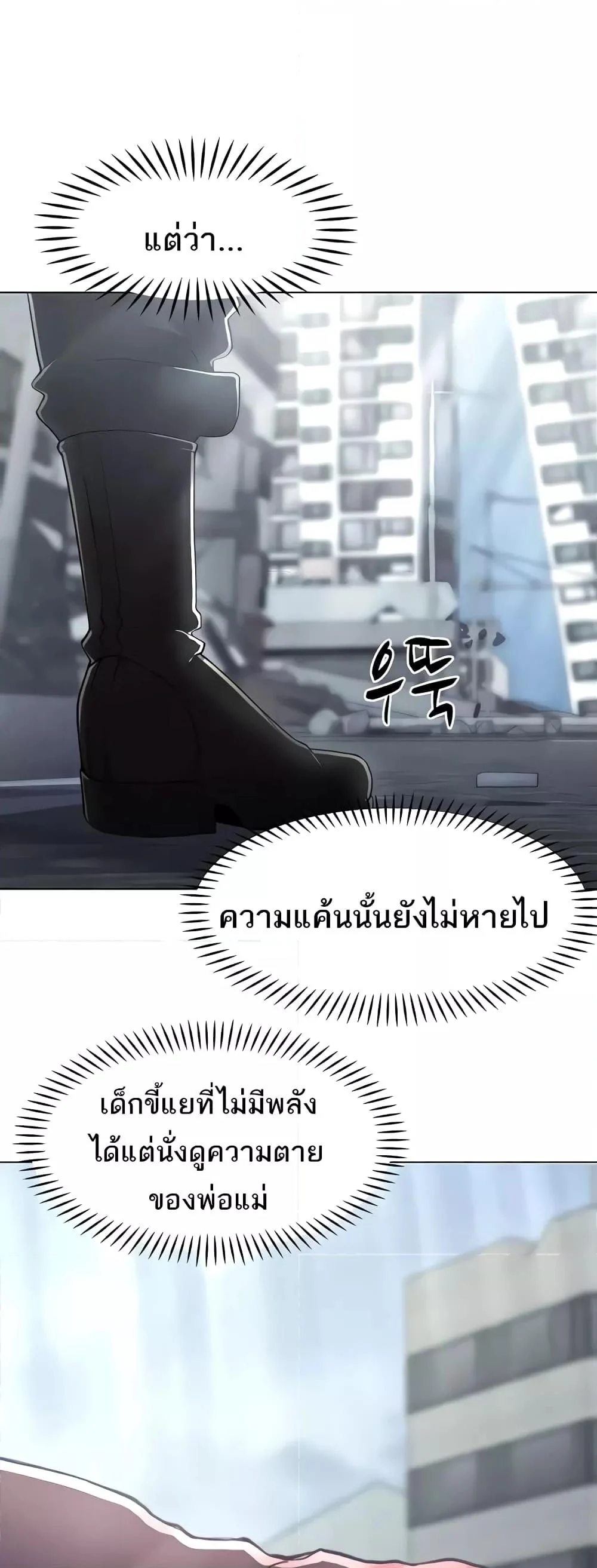 อ่านมังงะ The Protagonist Gets Stronger When He Fucks the Female Hunter ตอนที่ 13/46.jpg