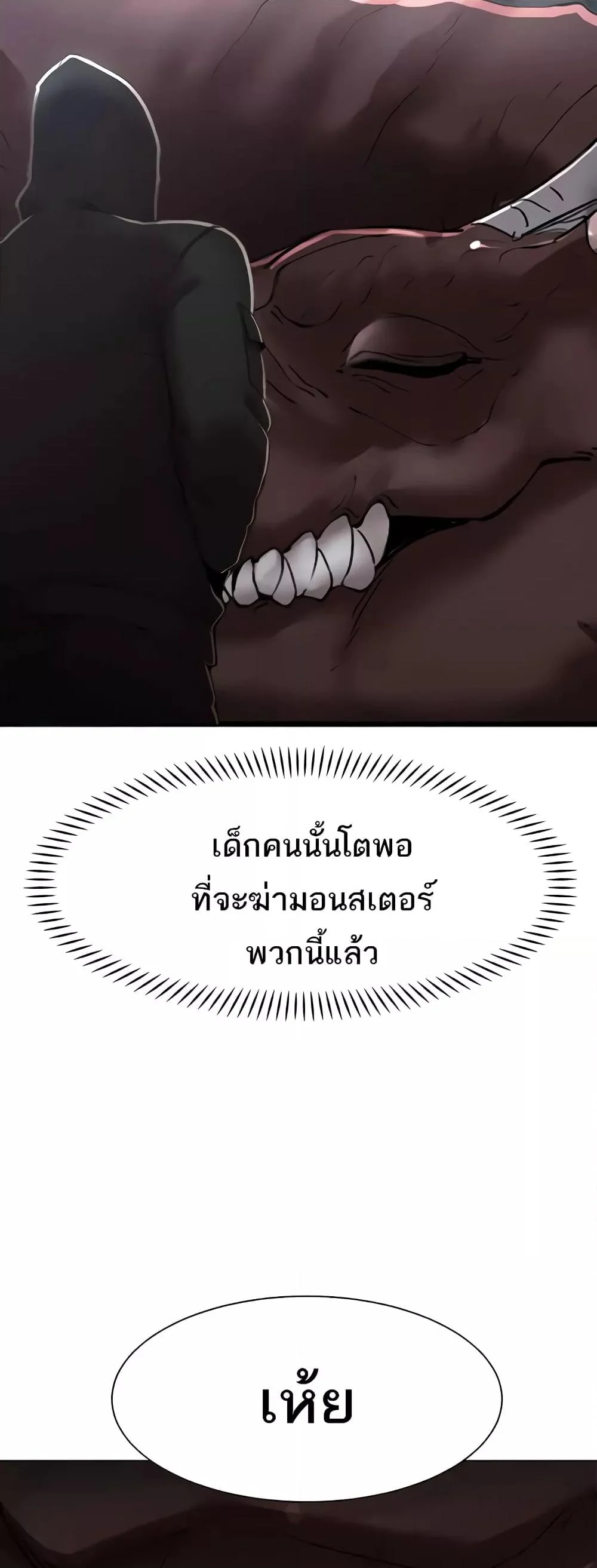 อ่านมังงะ The Protagonist Gets Stronger When He Fucks the Female Hunter ตอนที่ 13/47.jpg