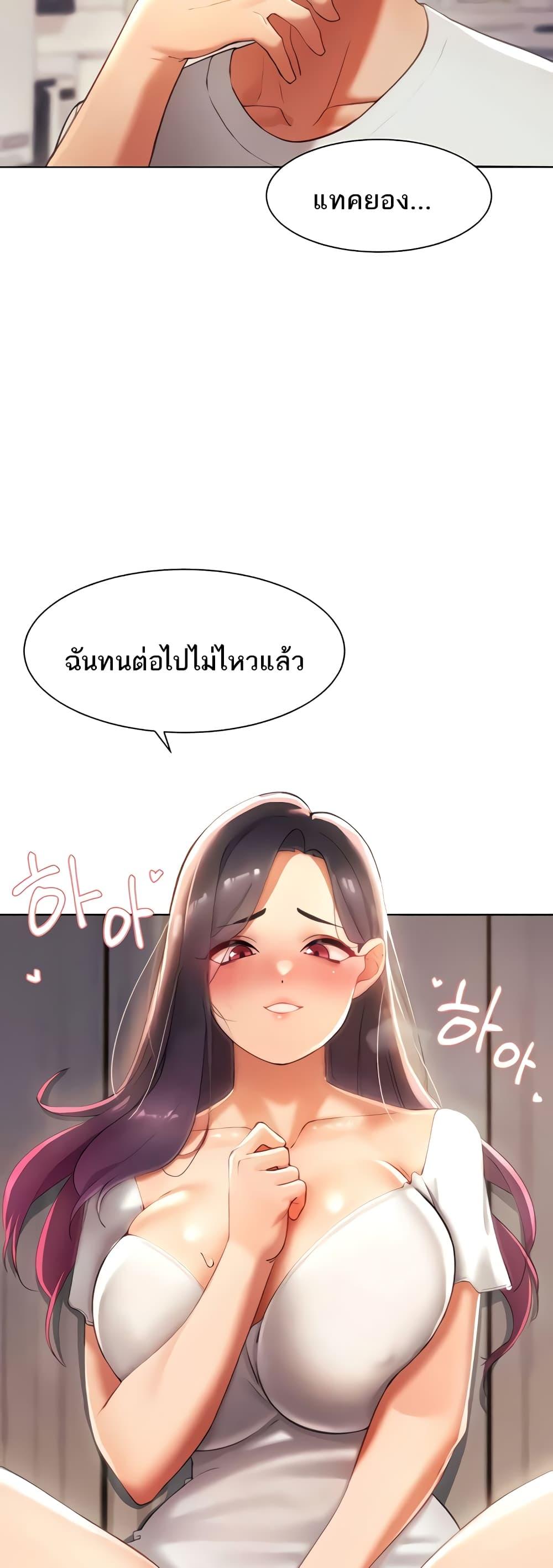 อ่านมังงะ The Protagonist Gets Stronger When He Fucks the Female Hunter ตอนที่ 11/48.jpg