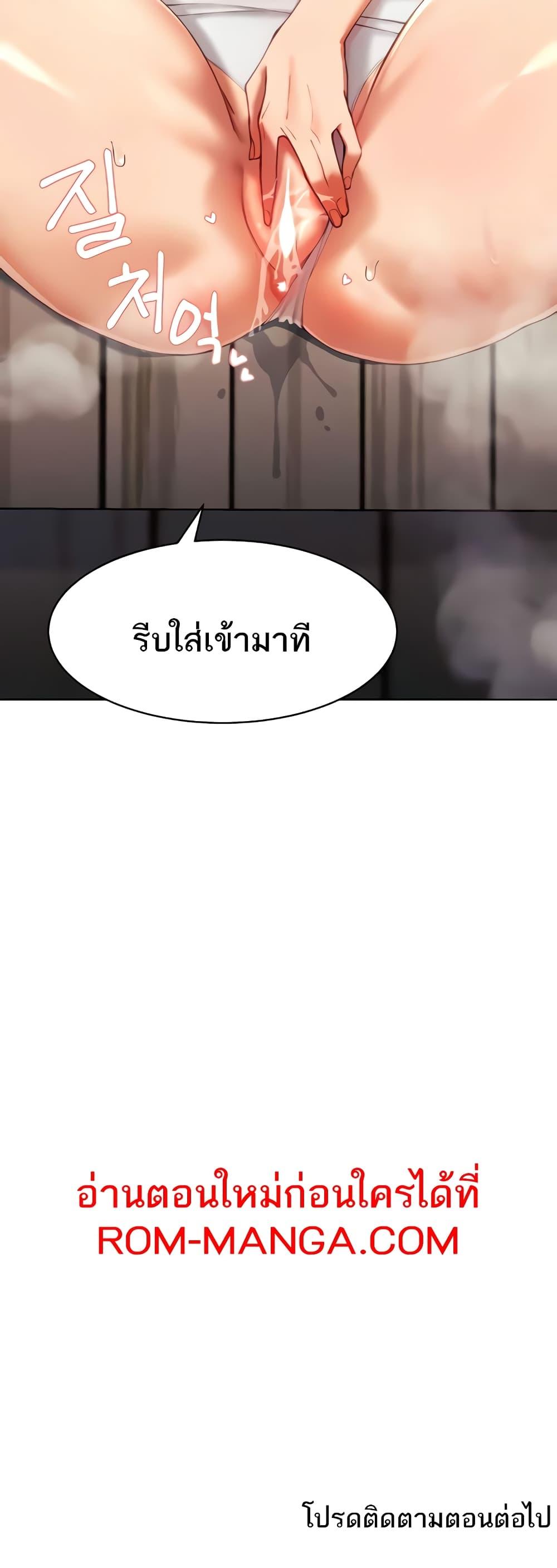 อ่านมังงะ The Protagonist Gets Stronger When He Fucks the Female Hunter ตอนที่ 11/49.jpg