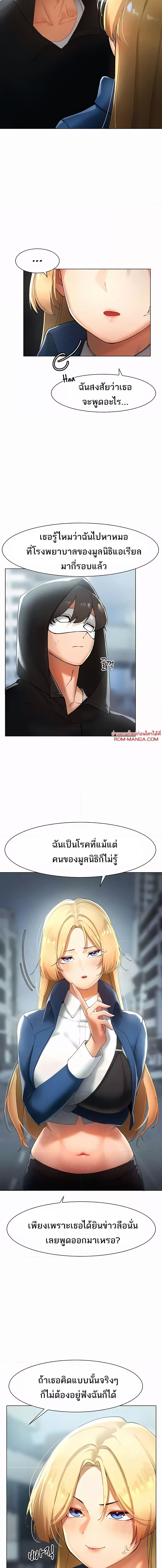 อ่านมังงะ The Protagonist Gets Stronger When He Fucks the Female Hunter ตอนที่ 14/4_0.jpg