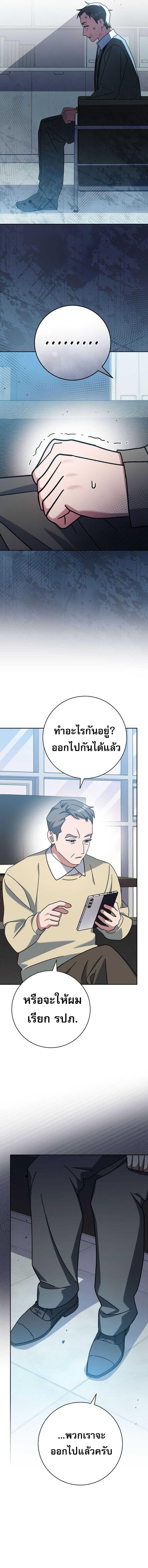 อ่านมังงะ Genius Archer’s Streaming ตอนที่ 38/4_0.jpg