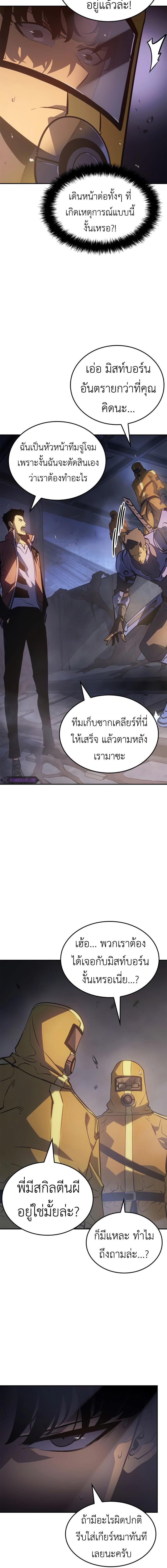 อ่านมังงะ Solo Leveling Ragnarok ตอนที่ 16/4_1.jpg