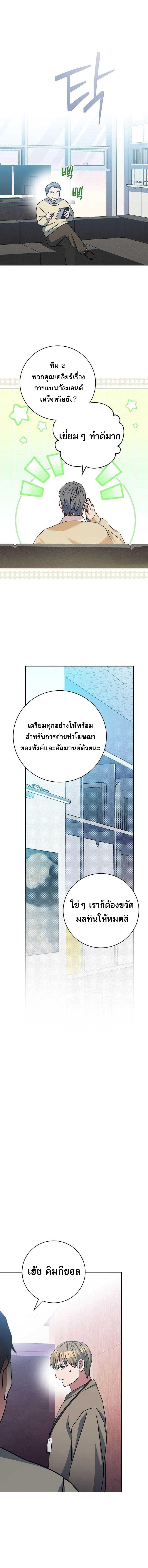 อ่านมังงะ Genius Archer’s Streaming ตอนที่ 38/4_1.jpg