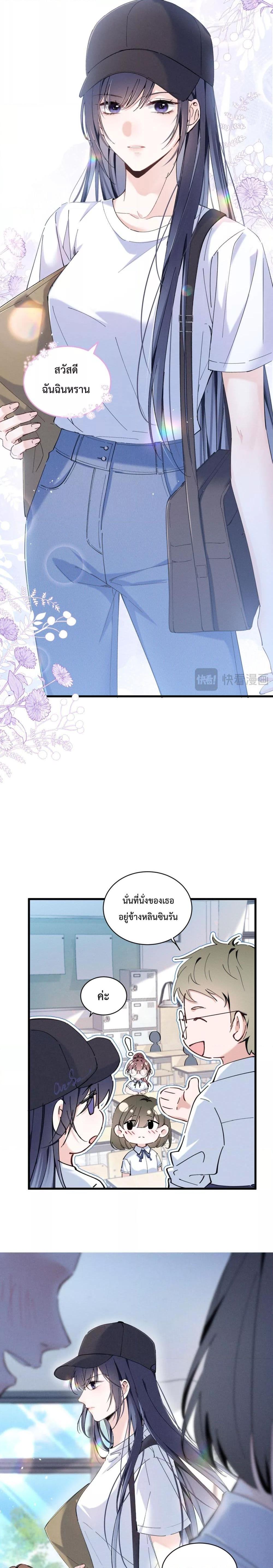 อ่านมังงะ Beneath the Lady’s Mask ตอนที่ 4/4.jpg