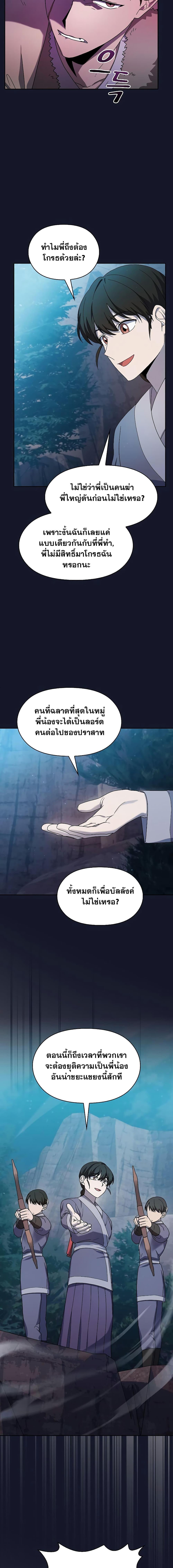 อ่านมังงะ The Nebula’s Civilization ตอนที่ 34/4.jpg