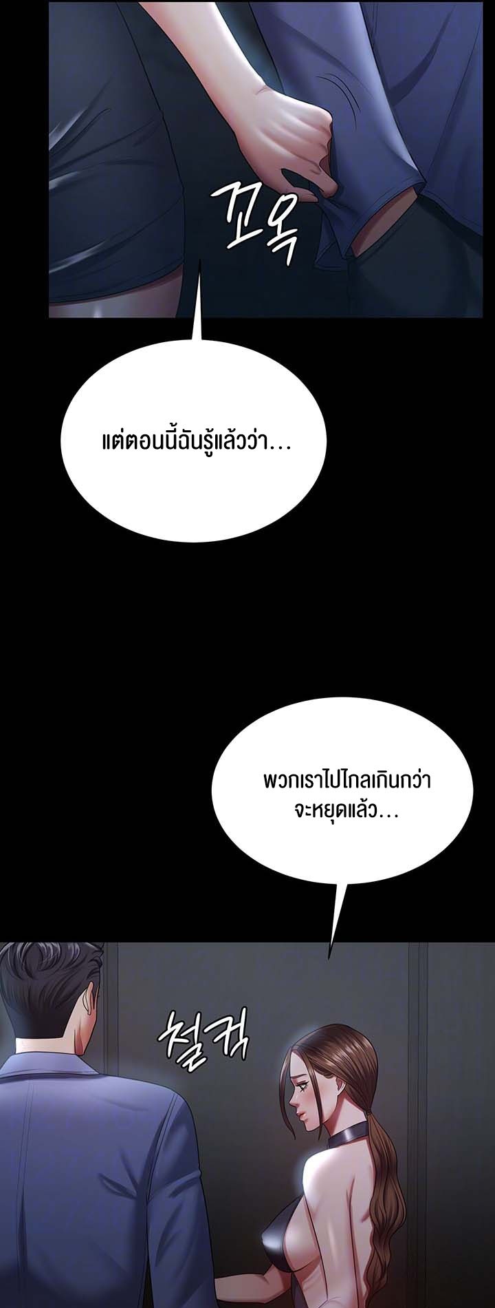 อ่านมังงะ Your Wife Was Amazing ตอนที่ 28/4.jpg