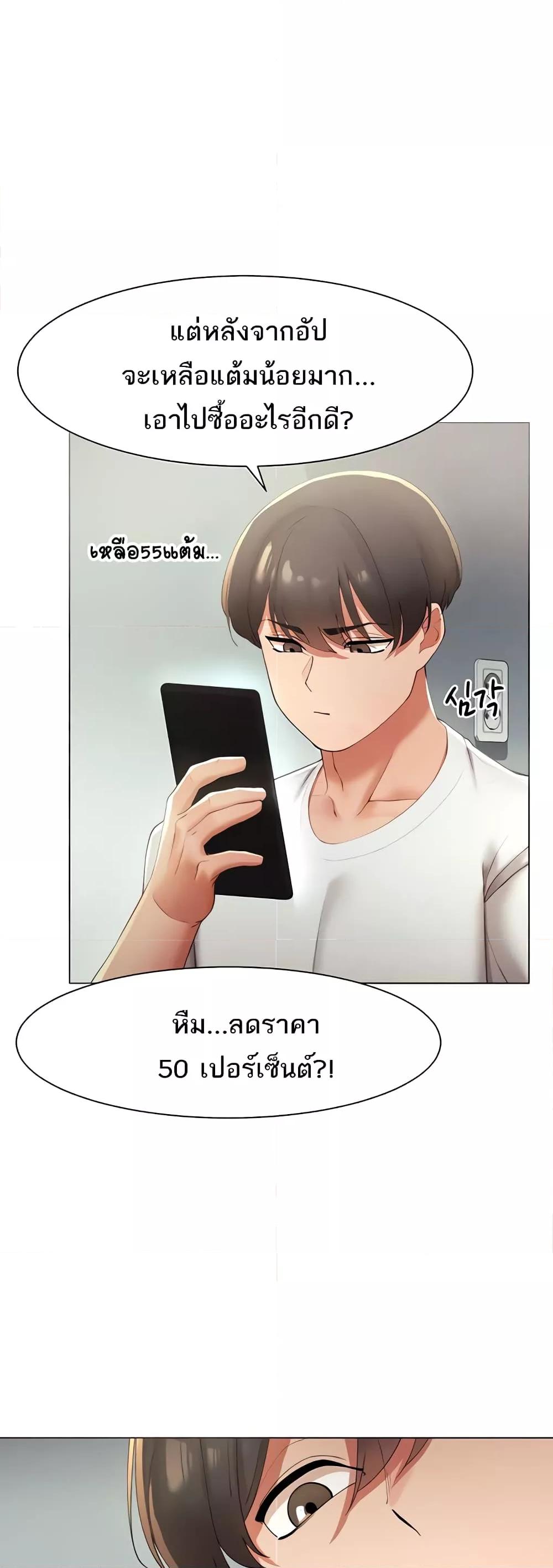 อ่านมังงะ The Protagonist Gets Stronger When He Fucks the Female Hunter ตอนที่ 11/5.jpg