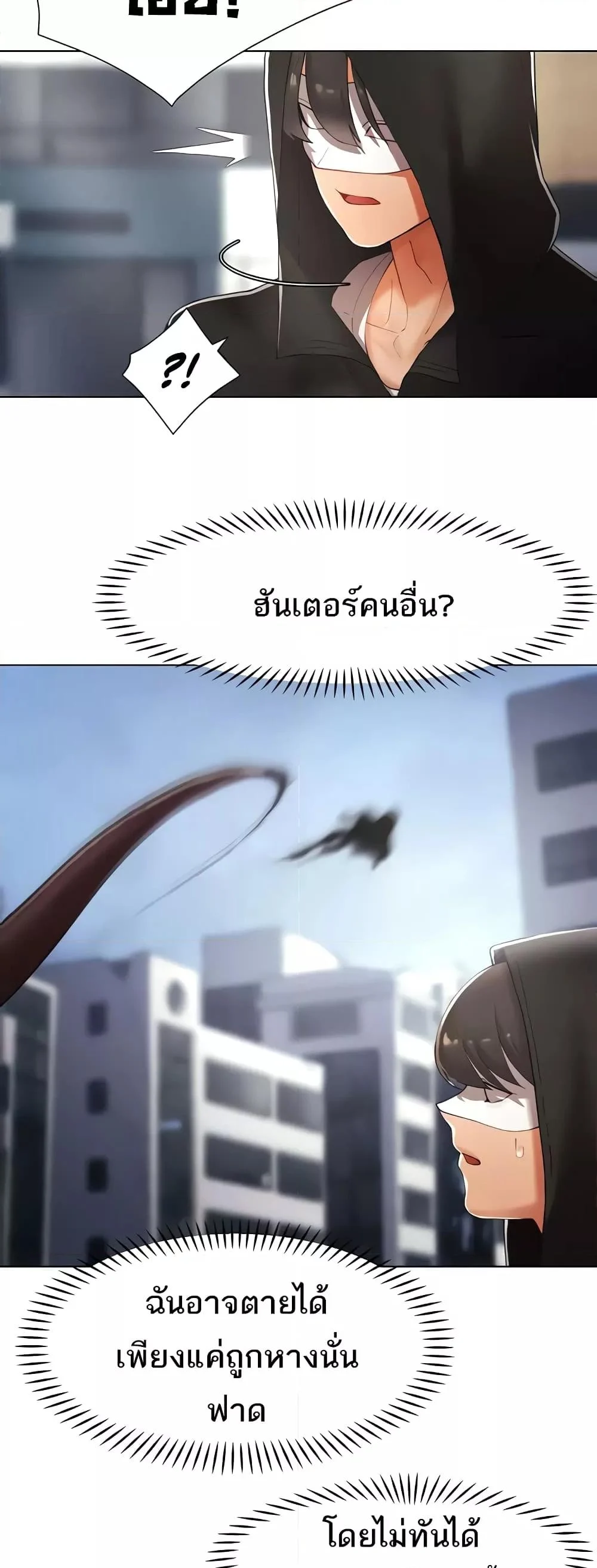 อ่านมังงะ The Protagonist Gets Stronger When He Fucks the Female Hunter ตอนที่ 13/51.jpg