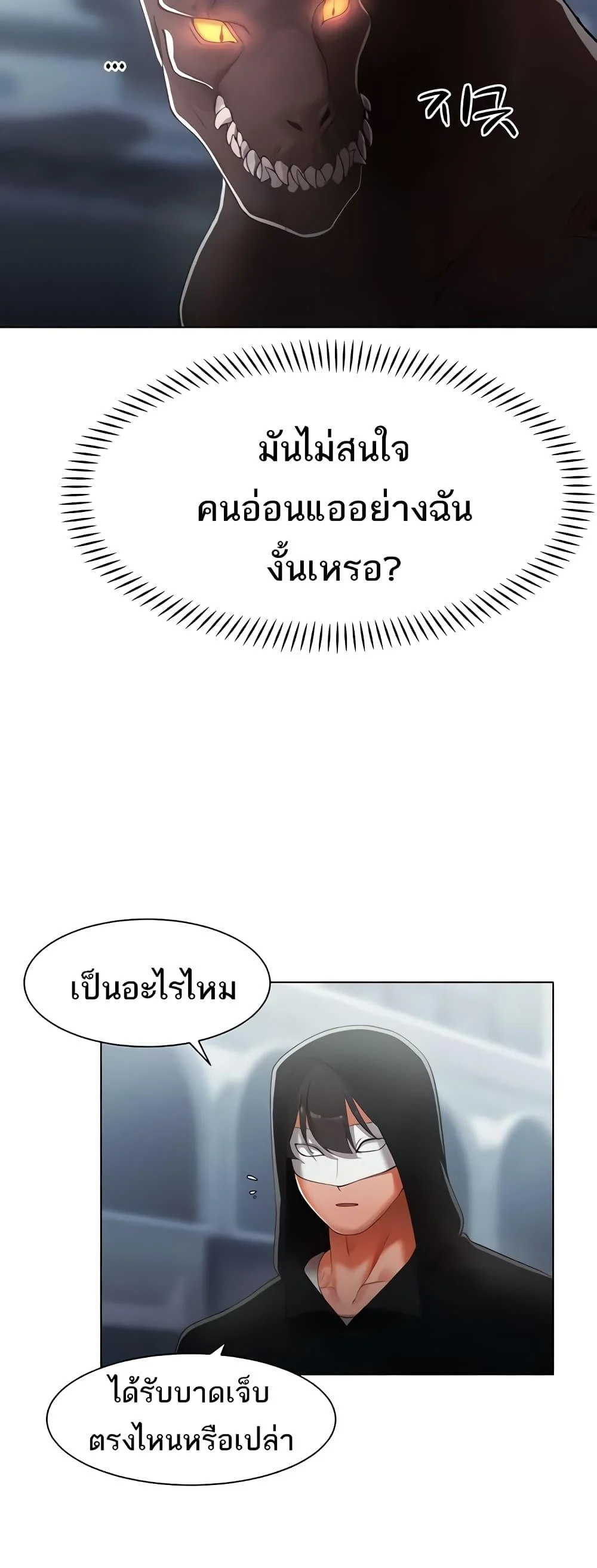 อ่านมังงะ The Protagonist Gets Stronger When He Fucks the Female Hunter ตอนที่ 13/55.jpg