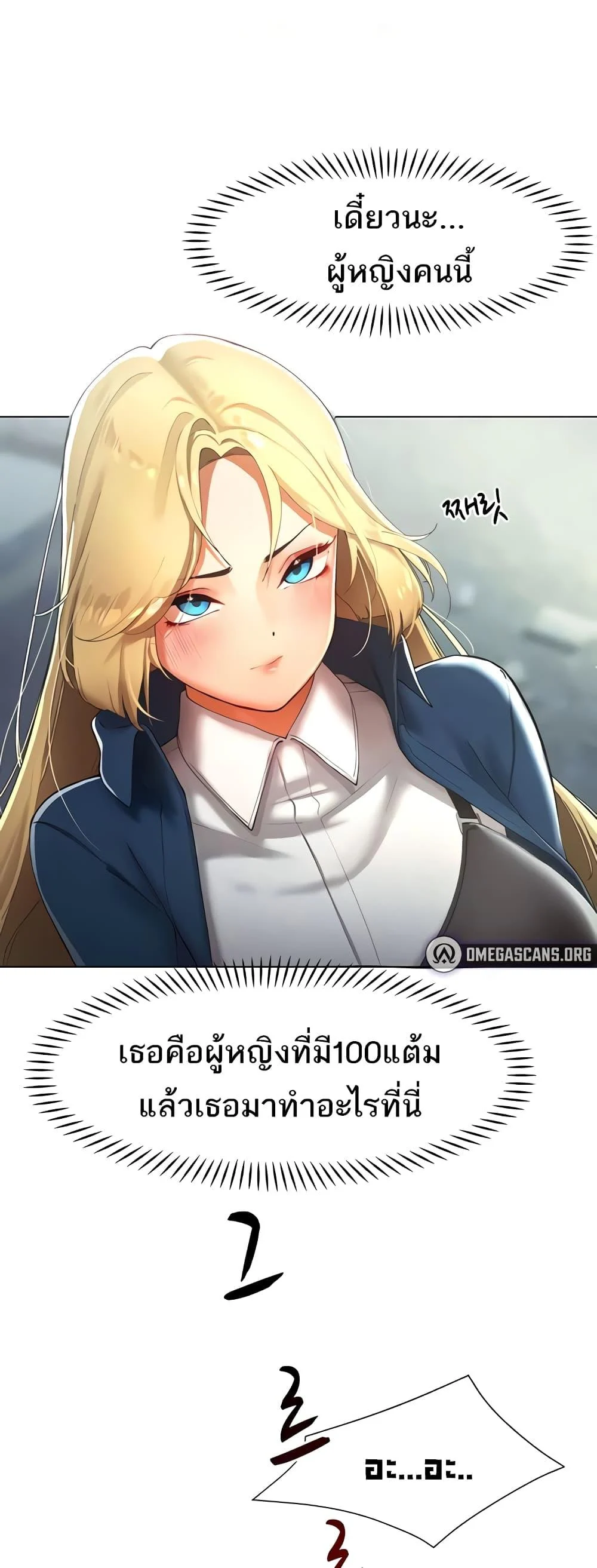 อ่านมังงะ The Protagonist Gets Stronger When He Fucks the Female Hunter ตอนที่ 13/56.jpg