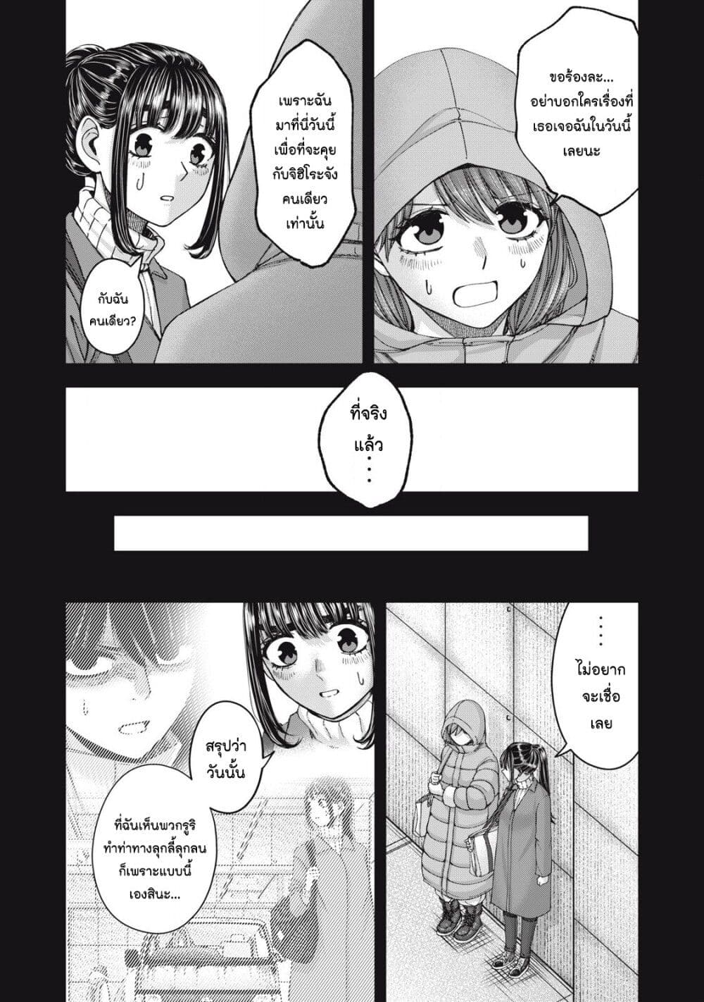 อ่านมังงะ Watashi no Arika ตอนที่ 60/5.jpg