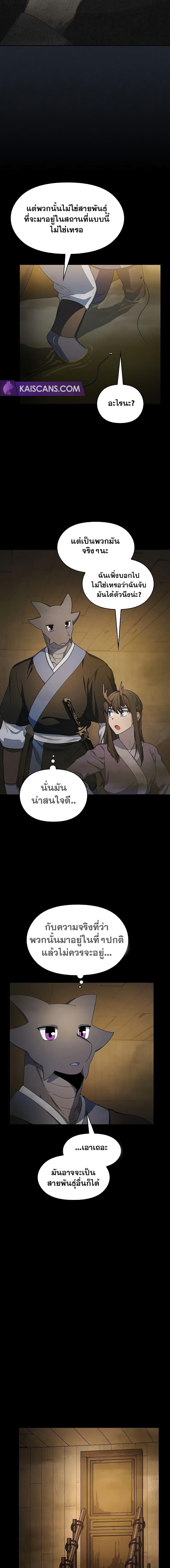 อ่านมังงะ The Nebula’s Civilization ตอนที่ 35/5.jpg