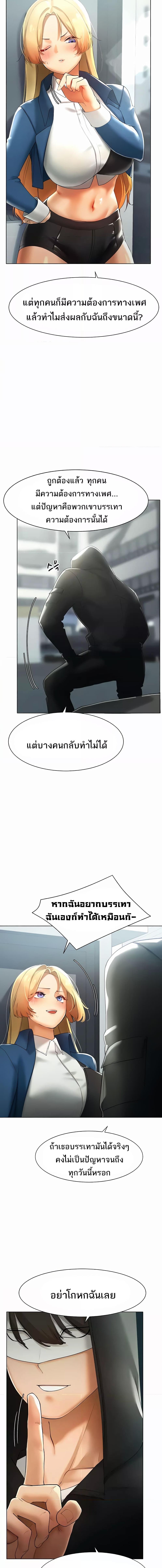 อ่านมังงะ The Protagonist Gets Stronger When He Fucks the Female Hunter ตอนที่ 14/5_0.jpg