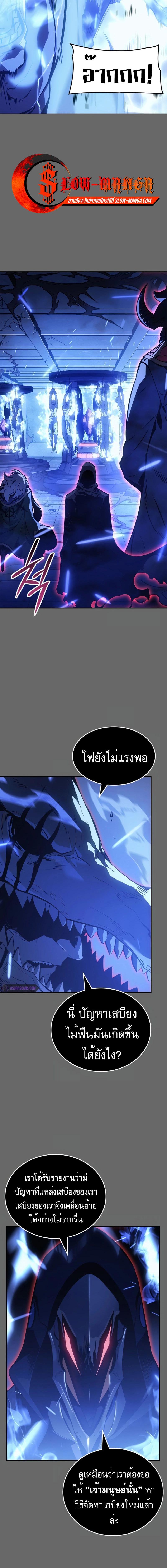 อ่านมังงะ Solo Leveling Ragnarok ตอนที่ 16/5_1.jpg