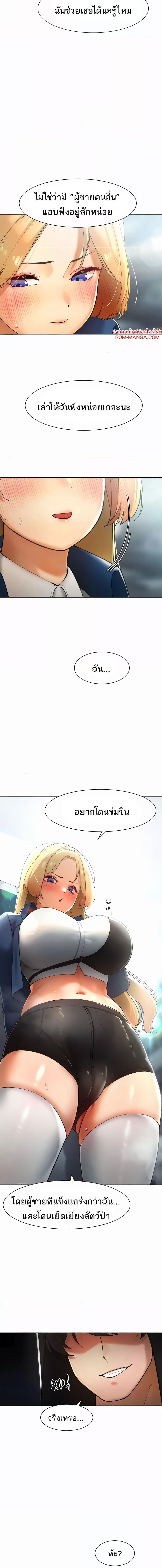 อ่านมังงะ The Protagonist Gets Stronger When He Fucks the Female Hunter ตอนที่ 14/5_1.jpg