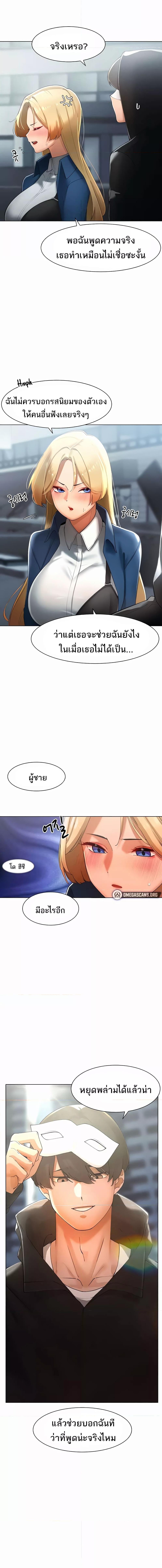 อ่านมังงะ The Protagonist Gets Stronger When He Fucks the Female Hunter ตอนที่ 14/5_2.jpg