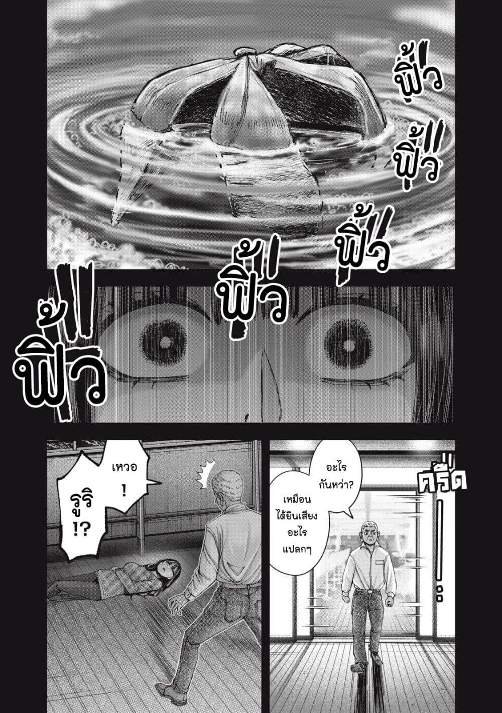 อ่านมังงะ Watashi no Arika ตอนที่ 61/5.jpg