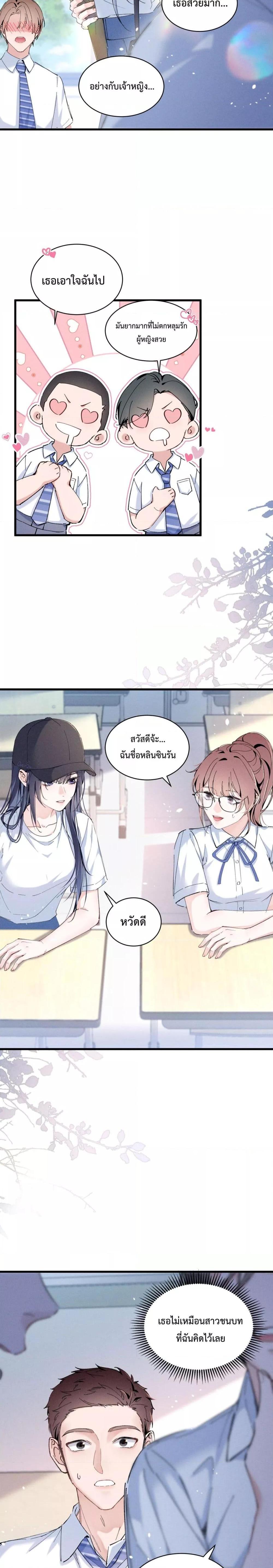 อ่านมังงะ Beneath the Lady’s Mask ตอนที่ 4/5.jpg