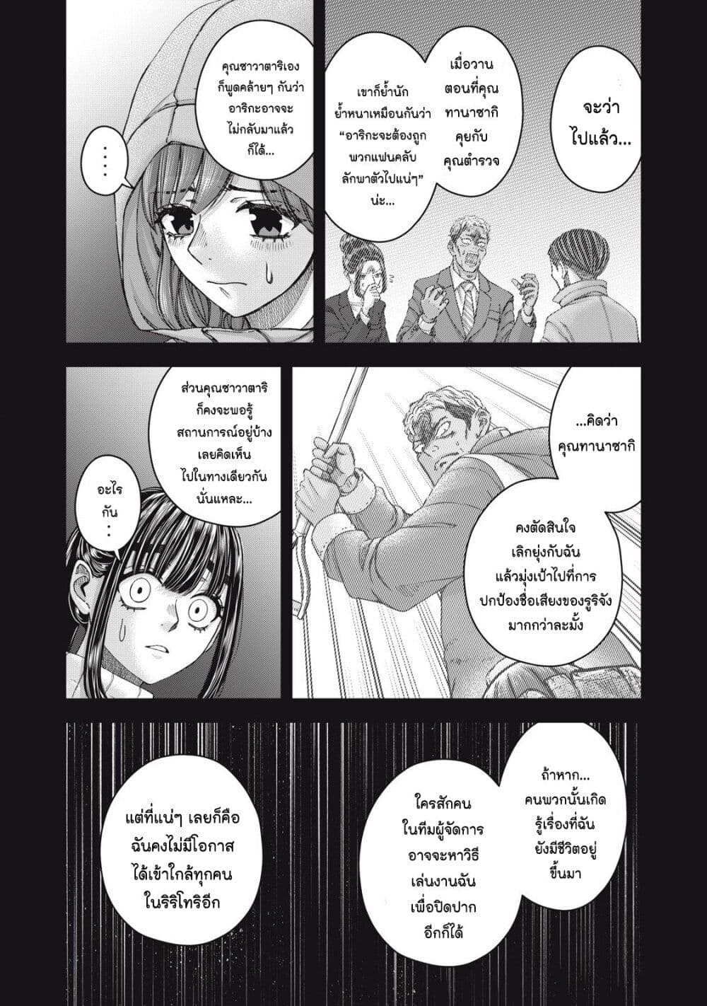 อ่านมังงะ Watashi no Arika ตอนที่ 60/6.jpg