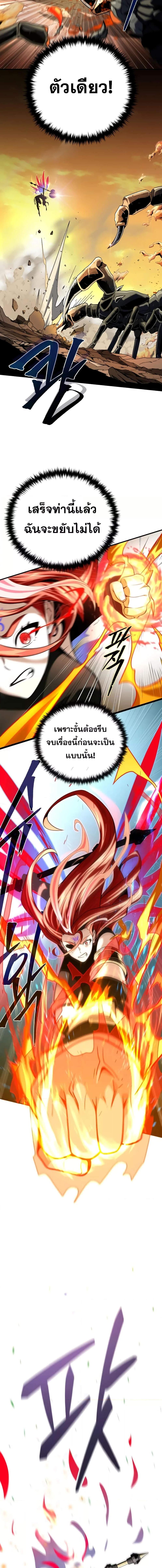 อ่านมังงะ The Dark Magician Transmigrates After 66666 Years ตอนที่ 129/6_0.jpg