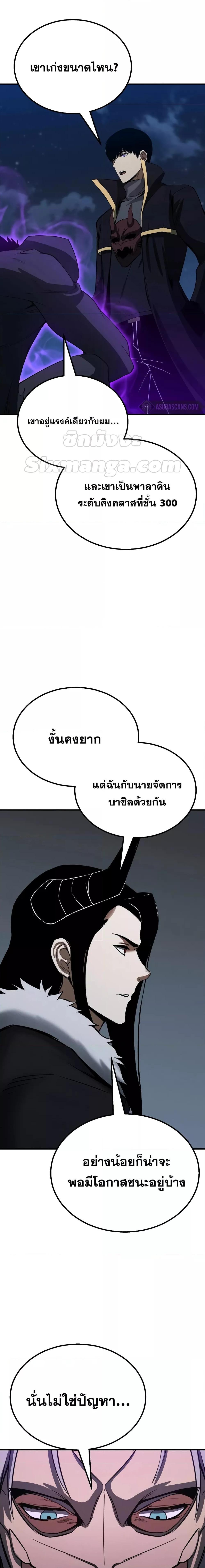 อ่านมังงะ Absolute Necromancer ตอนที่ 61/6.jpg