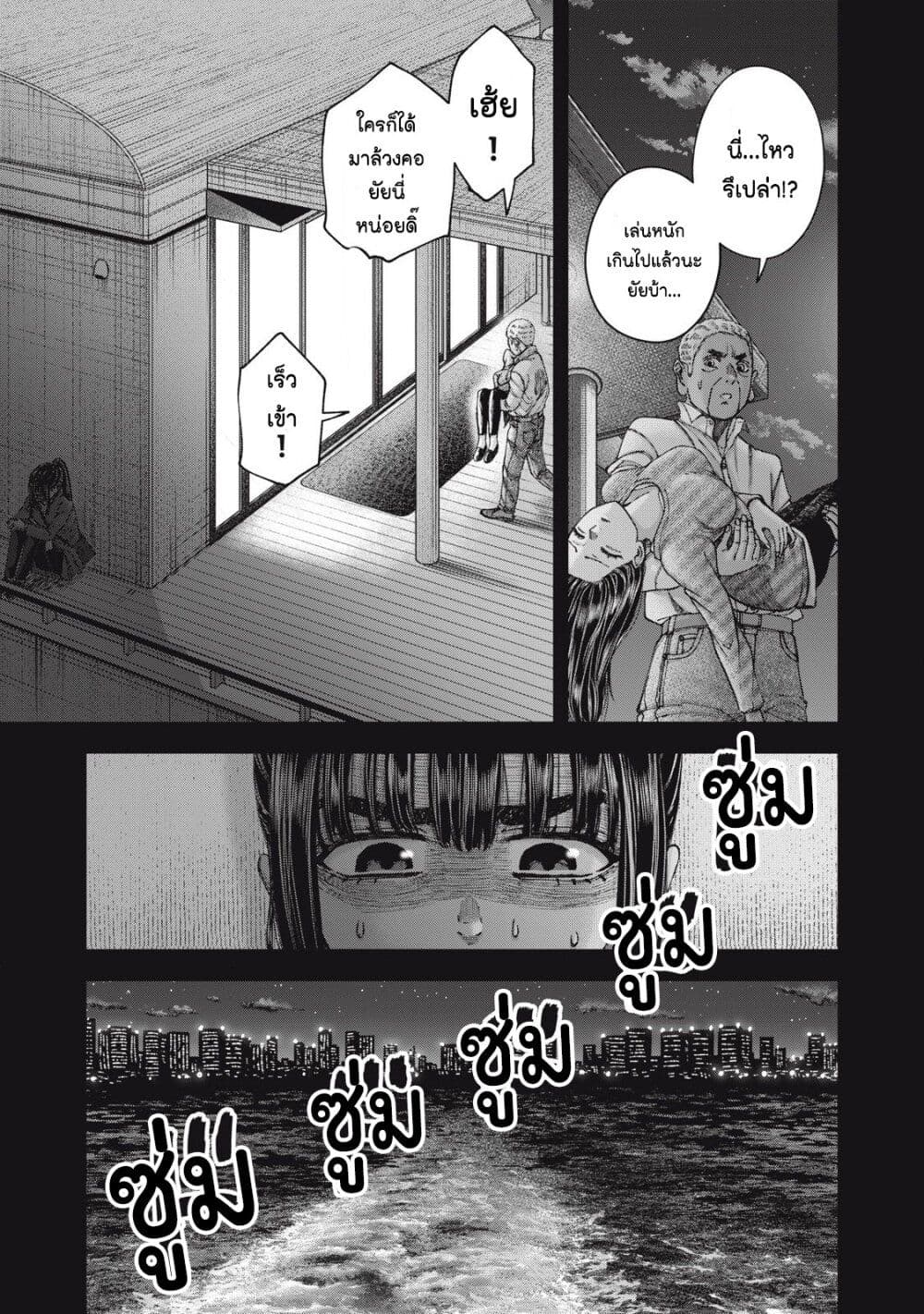 อ่านมังงะ Watashi no Arika ตอนที่ 61/6.jpg