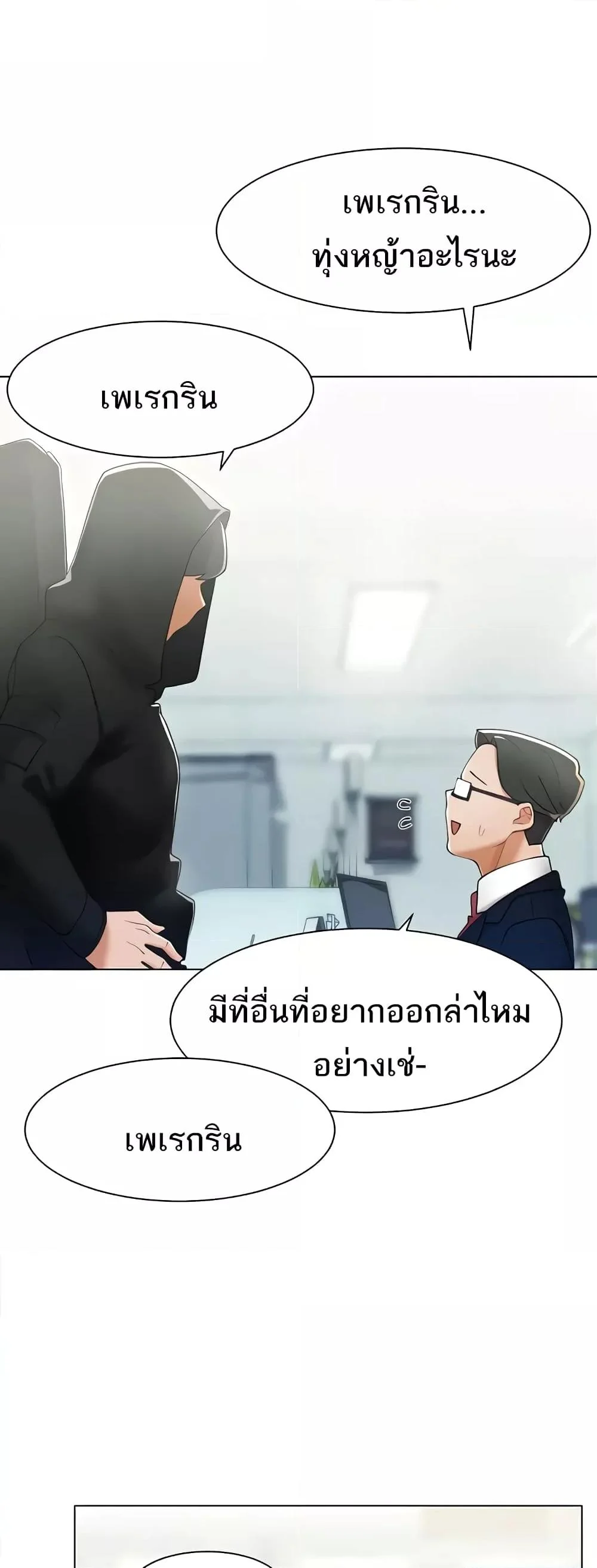 อ่านมังงะ The Protagonist Gets Stronger When He Fucks the Female Hunter ตอนที่ 13/7.jpg