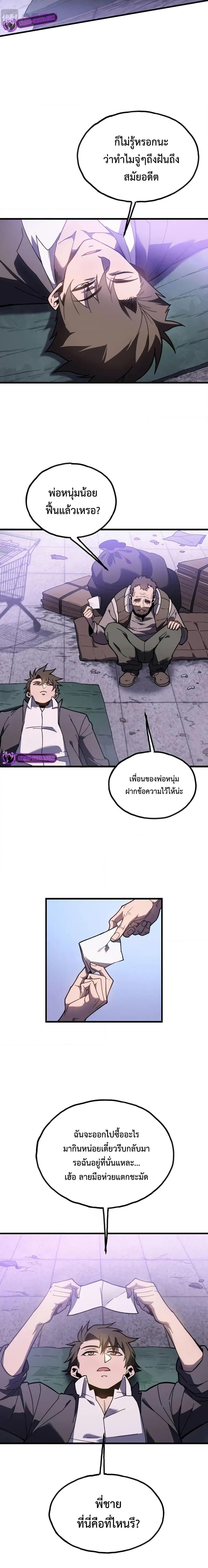 อ่านมังงะ Reborn As The Heavenly Martial Demon ตอนที่ 12/7.jpg