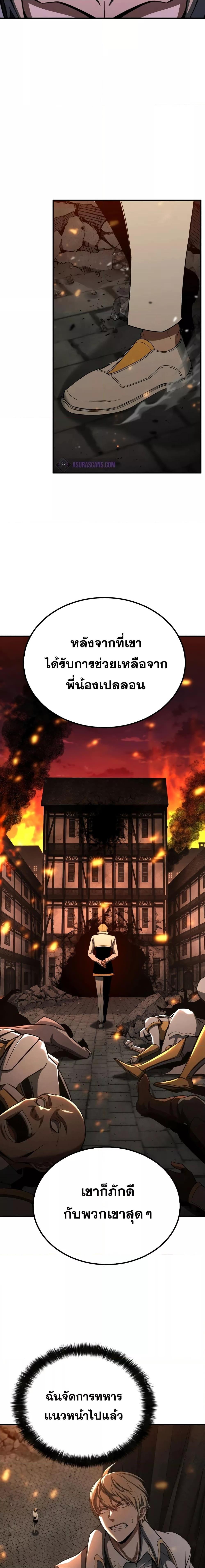 อ่านมังงะ Absolute Necromancer ตอนที่ 61/7.jpg