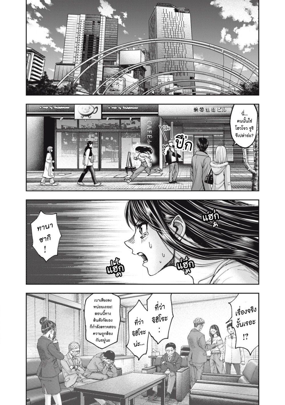 อ่านมังงะ Watashi no Arika ตอนที่ 61/7.jpg